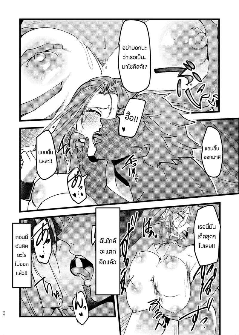 ขอโทษนะ เเต่ผมไม่มีทางเลือกจริงๆ